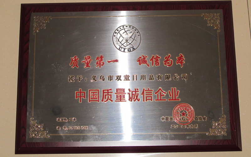 China's quality and integrity enterprises 2012