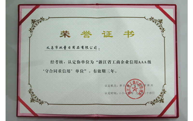 AAA Honor certificate of Zhejiang Province 2013