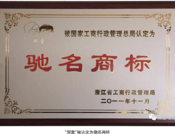 shuangtong-is-recognized-as-a-well-known-trademark.jpg