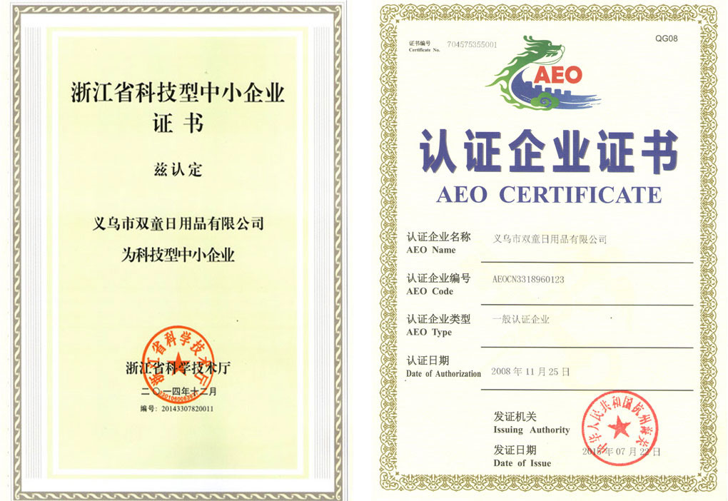 Certificate of enterprise certified by customs 2015